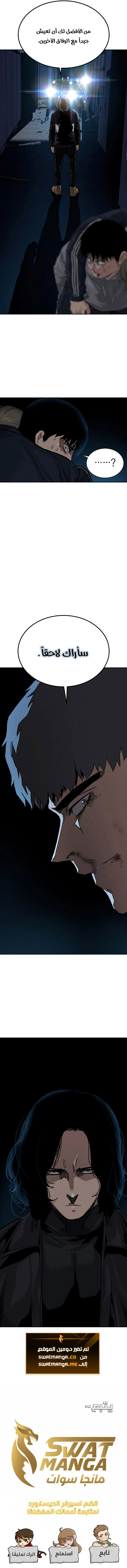 Read To Not Die AR Manga Online