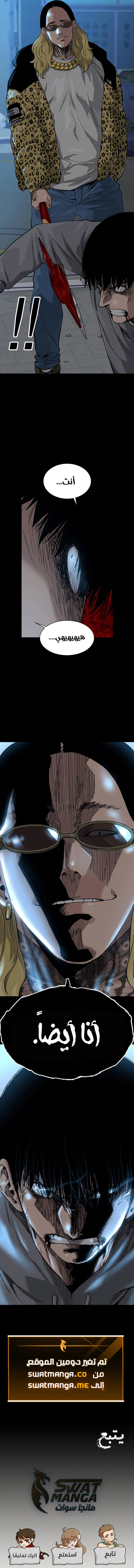 Read To Not Die AR Manga Online