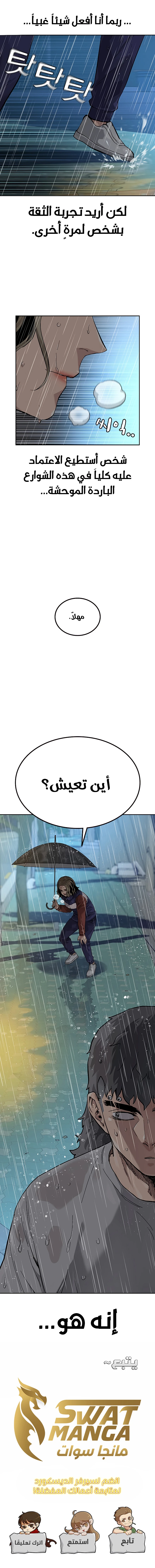 Read To Not Die AR Manga Online