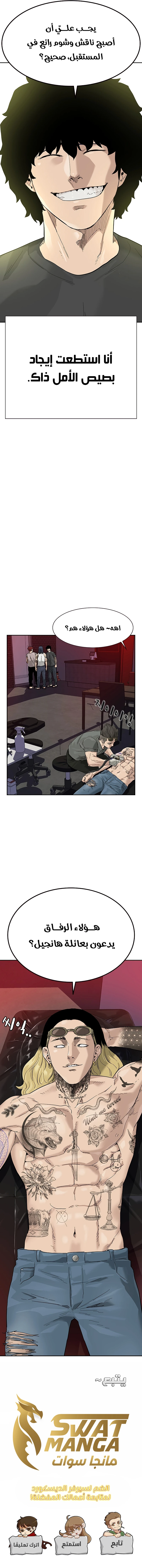Read To Not Die AR Manga Online