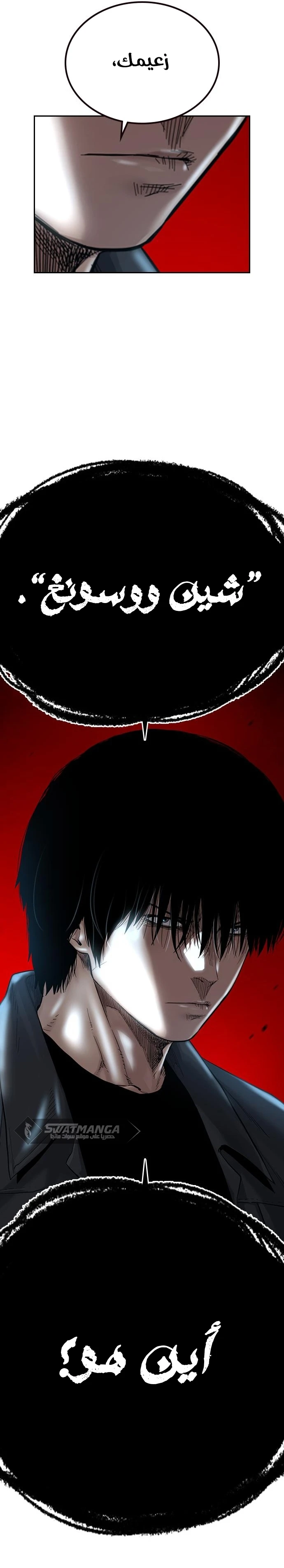 Read To Not Die AR Manga Online