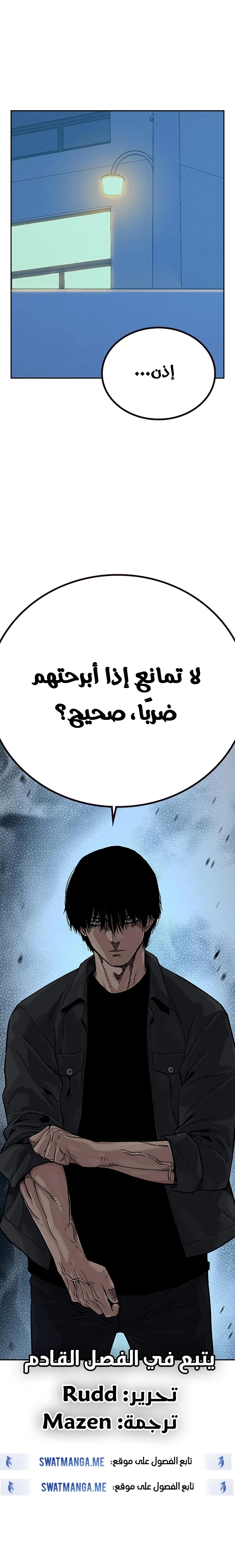 Read To Not Die AR Manga Online