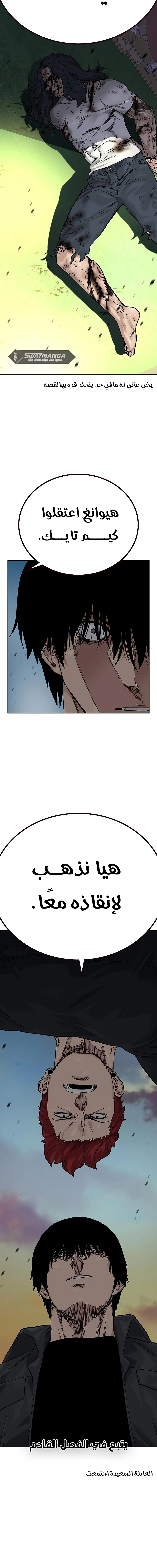 Read To Not Die AR Manga Online