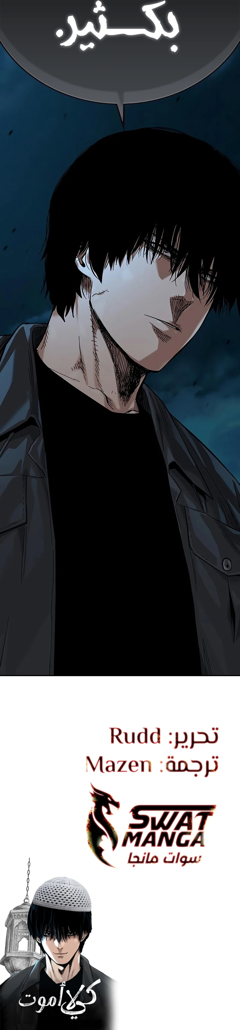 Read To Not Die AR Manga Online