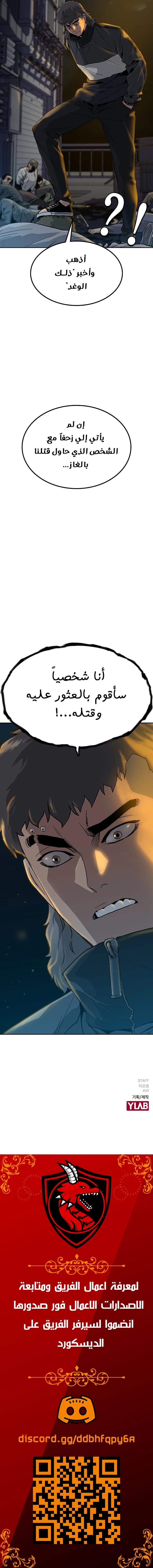 Read To Not Die AR Manga Online