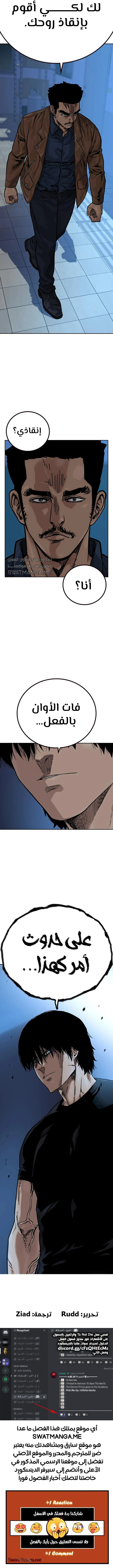 Read To Not Die AR Manga Online