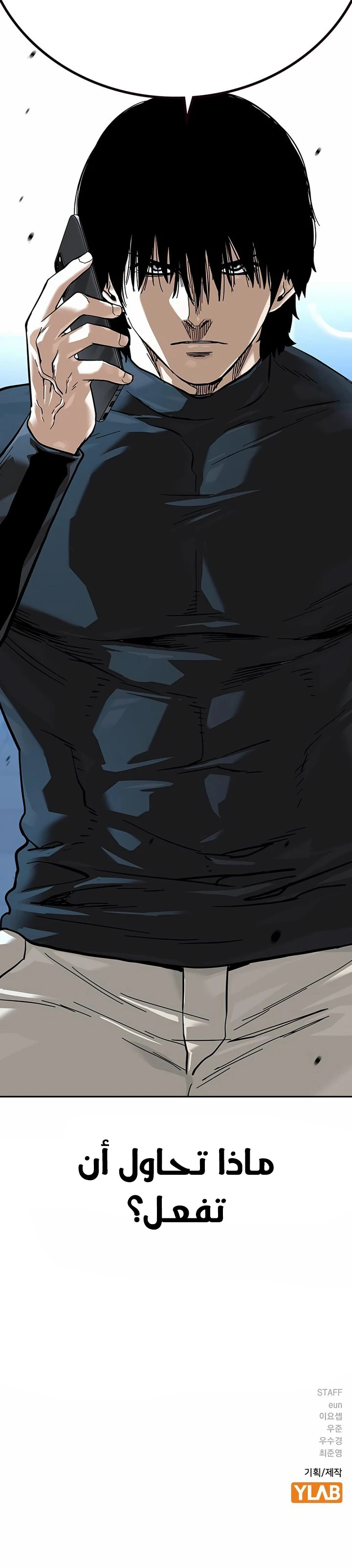 Read To Not Die AR Manga Online