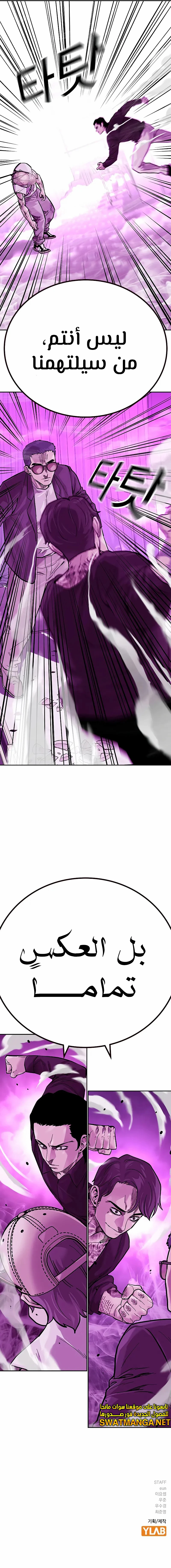 Read To Not Die AR Manga Online