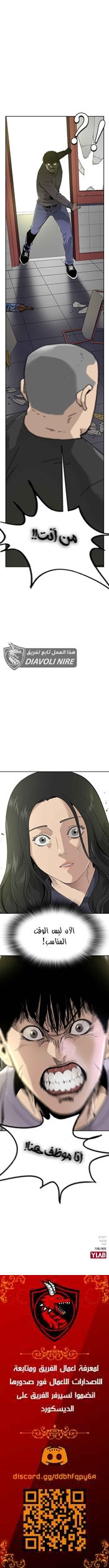 Read To Not Die AR Manga Online