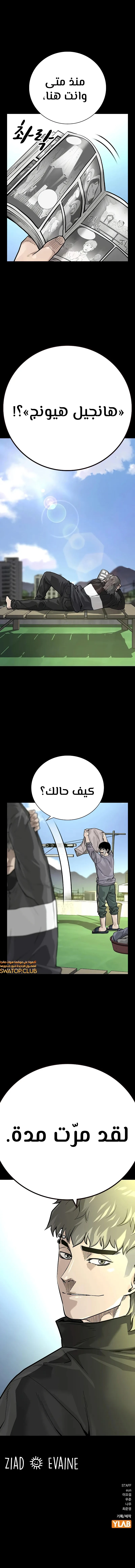 Read To Not Die AR Manga Online