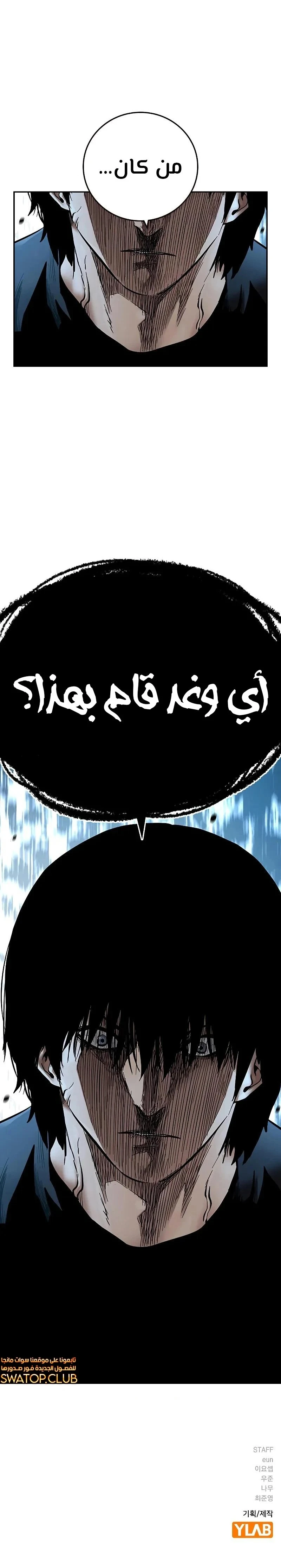 Read To Not Die AR Manga Online
