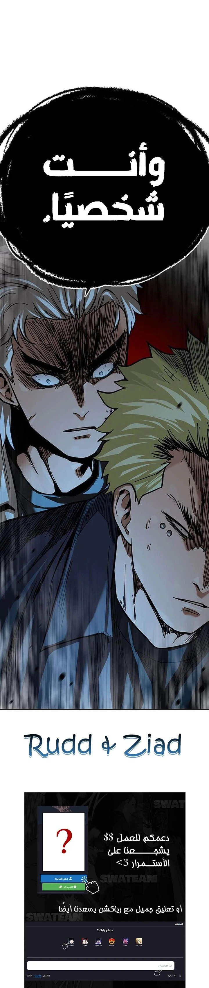 Read To Not Die AR Manga Online