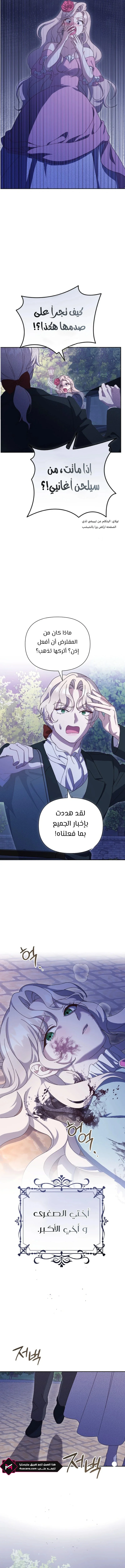 Read To Whom It No Longer Concerns AR Manga Online