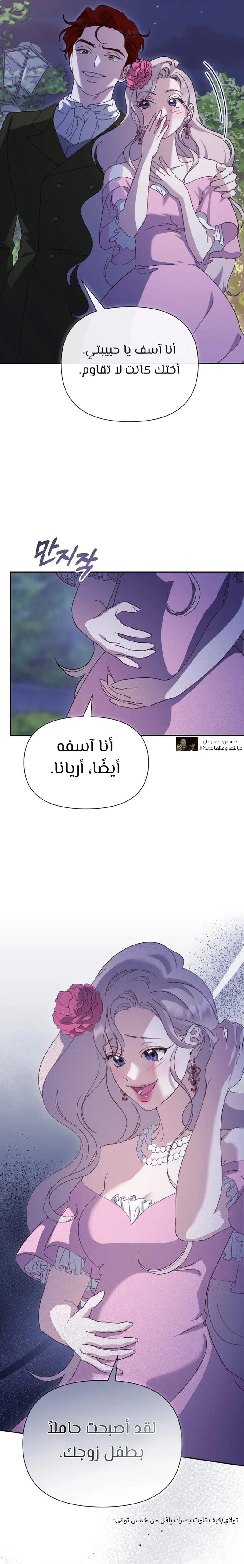Read To Whom It No Longer Concerns AR Manga Online