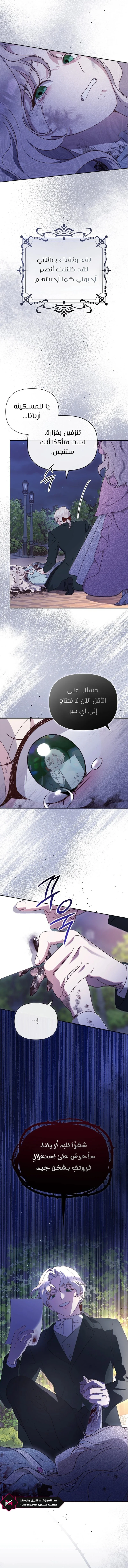 Read To Whom It No Longer Concerns AR Manga Online