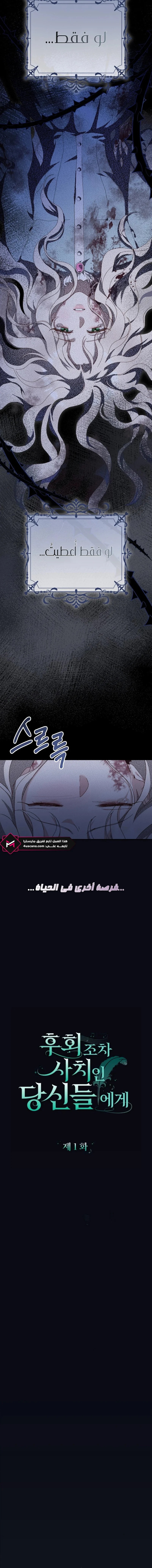 Read To Whom It No Longer Concerns AR Manga Online