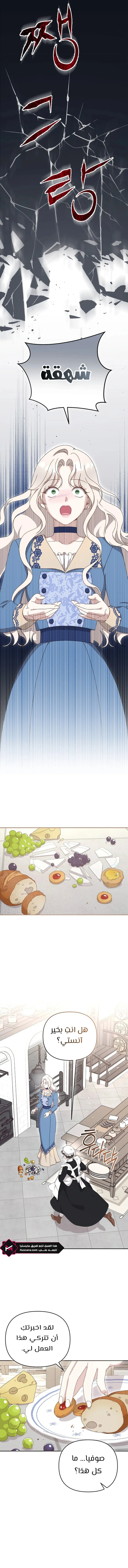 Read To Whom It No Longer Concerns AR Manga Online