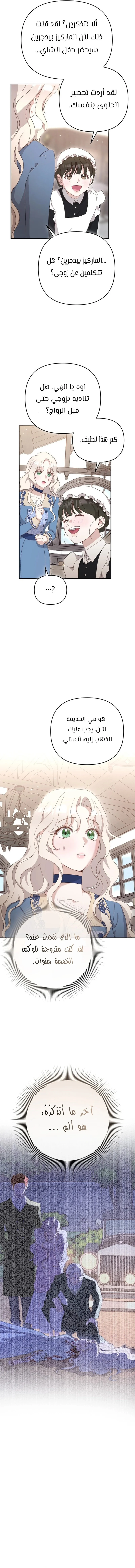 Read To Whom It No Longer Concerns AR Manga Online