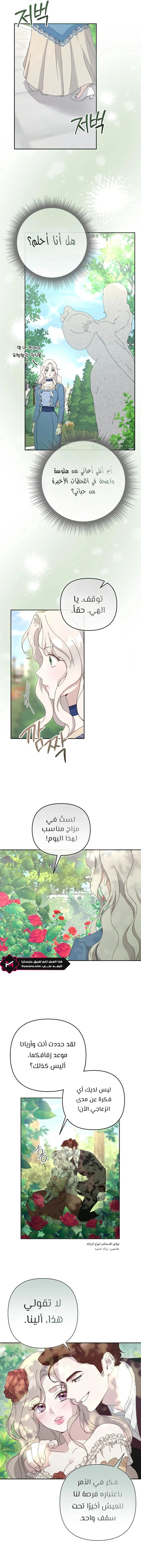 Read To Whom It No Longer Concerns AR Manga Online