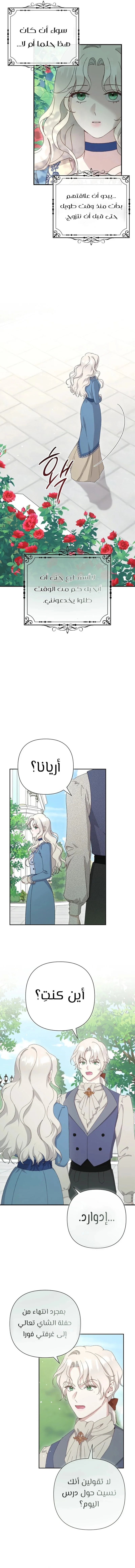 Read To Whom It No Longer Concerns AR Manga Online