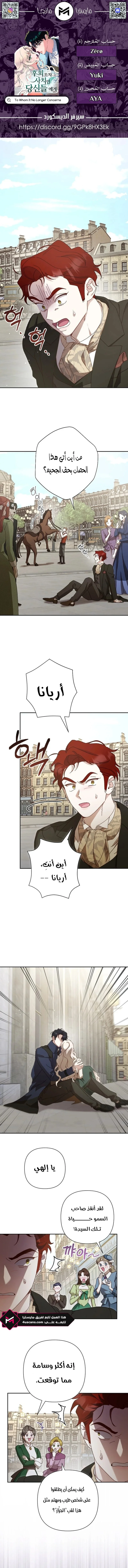 Read To Whom It No Longer Concerns AR Manga Online