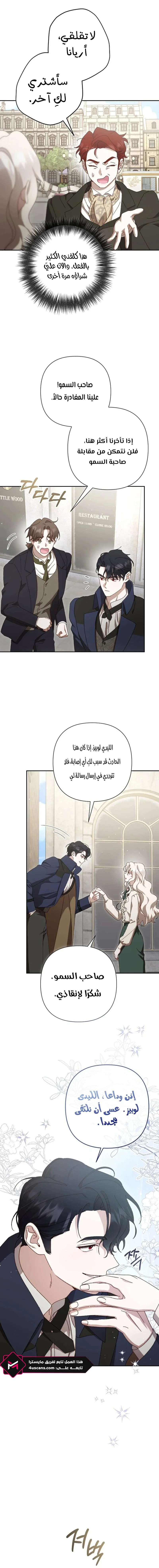 Read To Whom It No Longer Concerns AR Manga Online