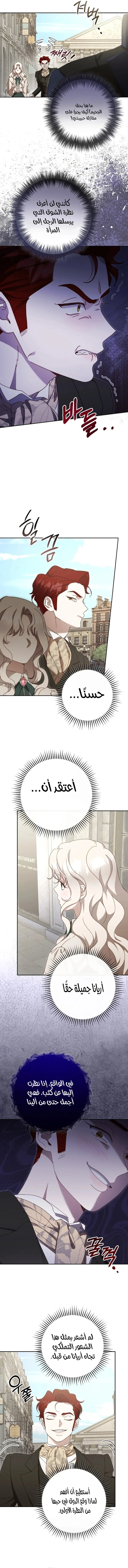 Read To Whom It No Longer Concerns AR Manga Online