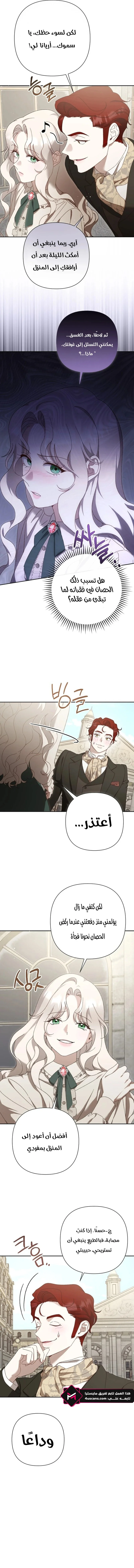 Read To Whom It No Longer Concerns AR Manga Online