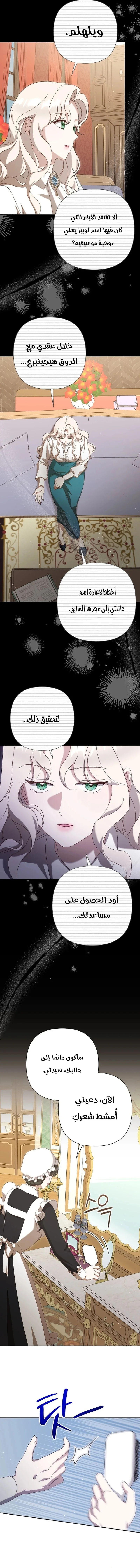 Read To Whom It No Longer Concerns AR Manga Online