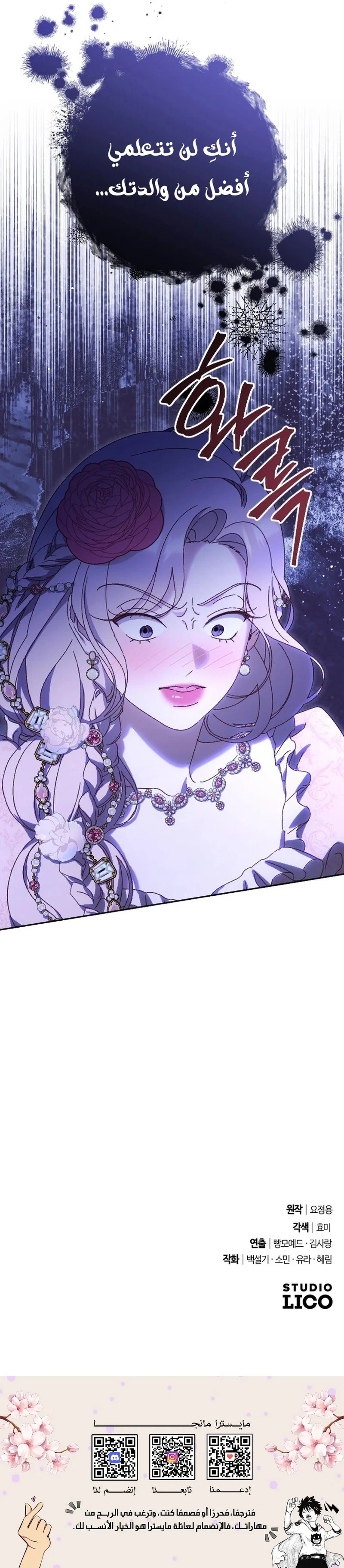 Read To Whom It No Longer Concerns AR Manga Online