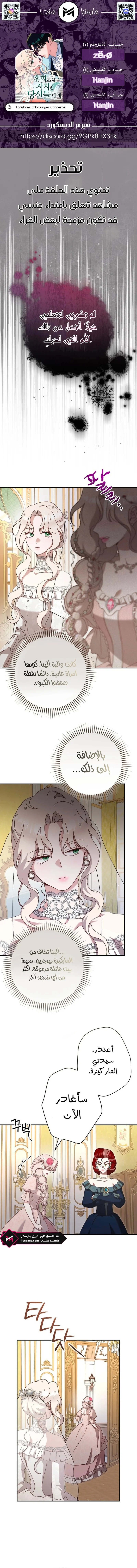 Read To Whom It No Longer Concerns AR Manga Online