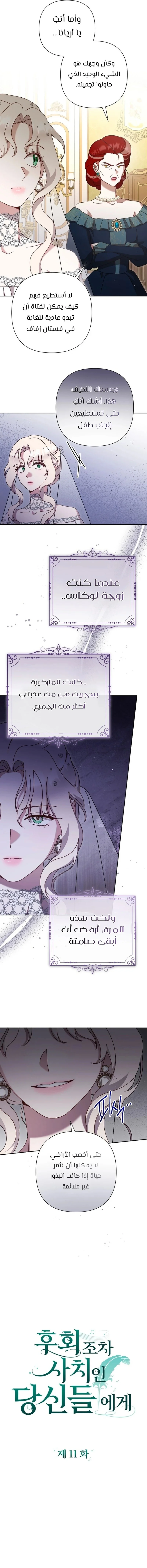 Read To Whom It No Longer Concerns AR Manga Online