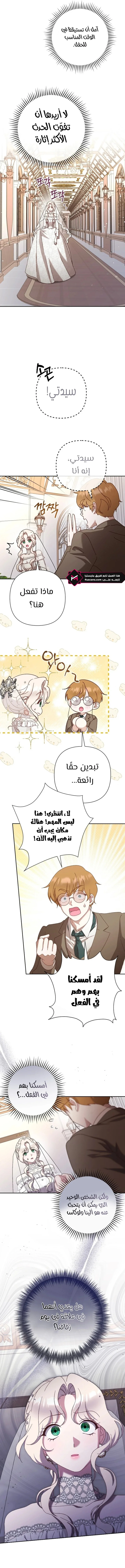 Read To Whom It No Longer Concerns AR Manga Online