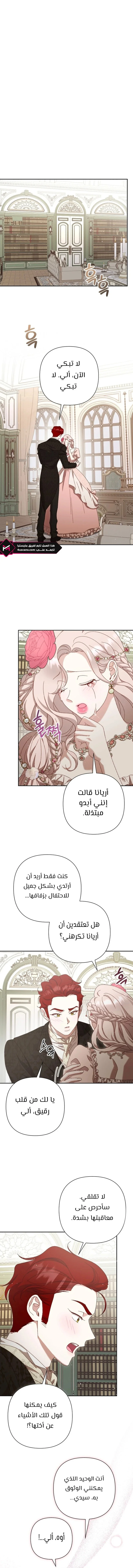 Read To Whom It No Longer Concerns AR Manga Online