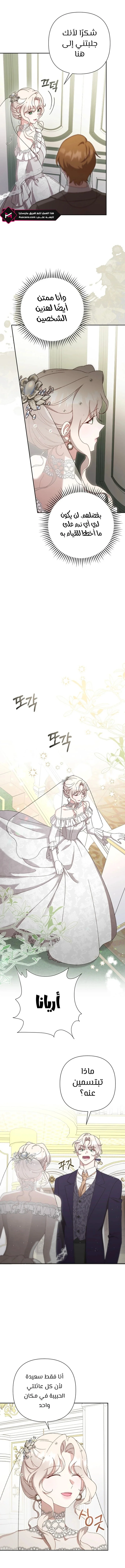 Read To Whom It No Longer Concerns AR Manga Online