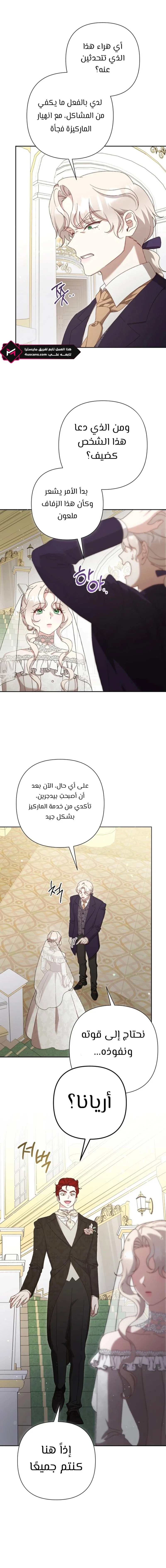 Read To Whom It No Longer Concerns AR Manga Online