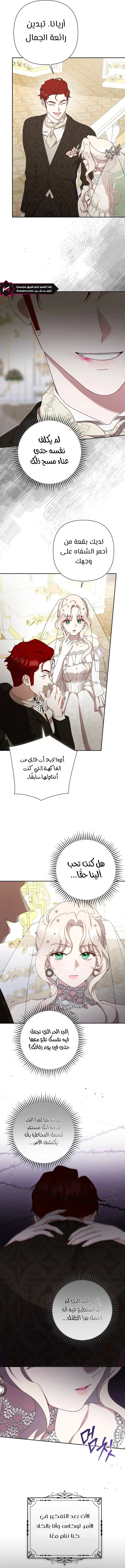 Read To Whom It No Longer Concerns AR Manga Online