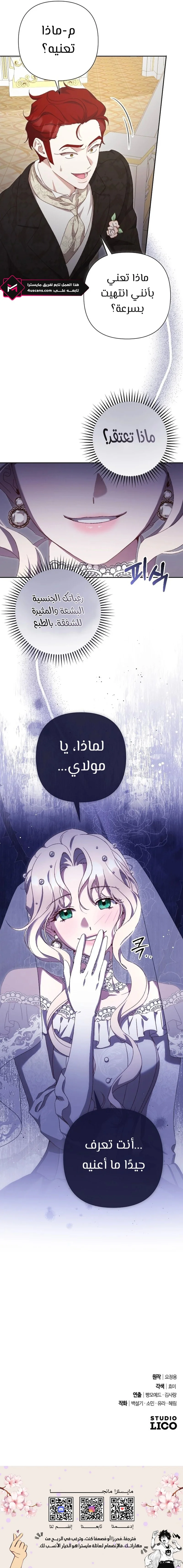 Read To Whom It No Longer Concerns AR Manga Online