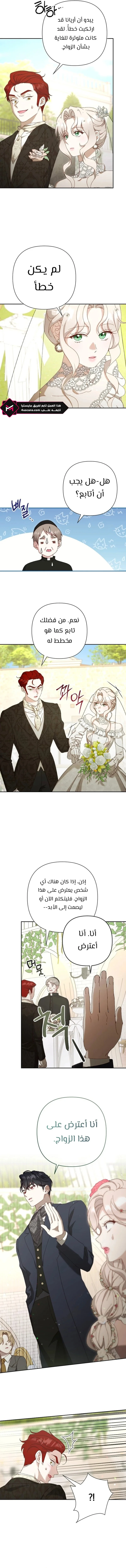 Read To Whom It No Longer Concerns AR Manga Online