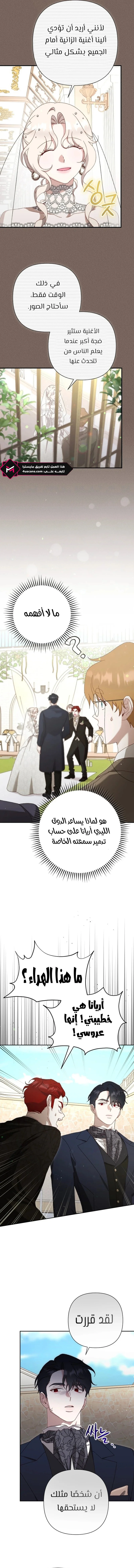 Read To Whom It No Longer Concerns AR Manga Online