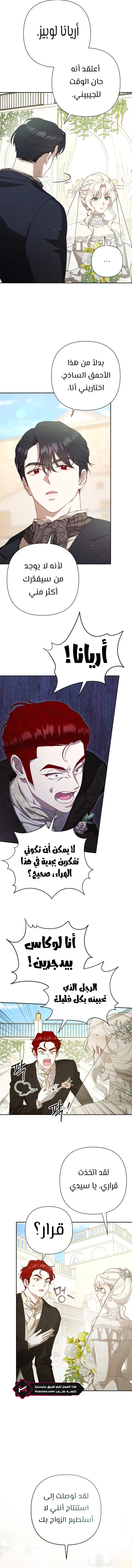 Read To Whom It No Longer Concerns AR Manga Online