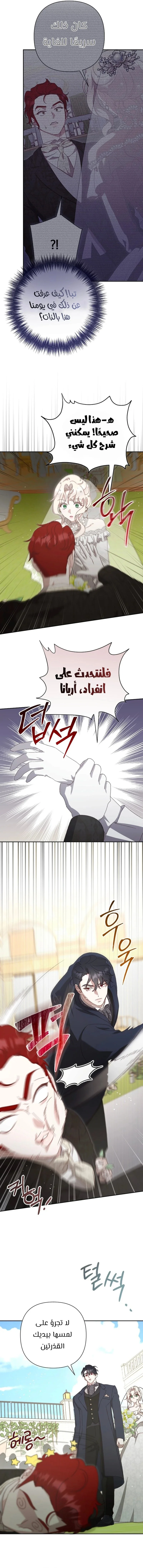 Read To Whom It No Longer Concerns AR Manga Online