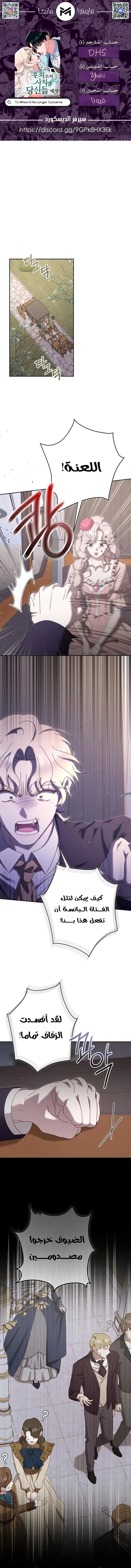 Read To Whom It No Longer Concerns AR Manga Online
