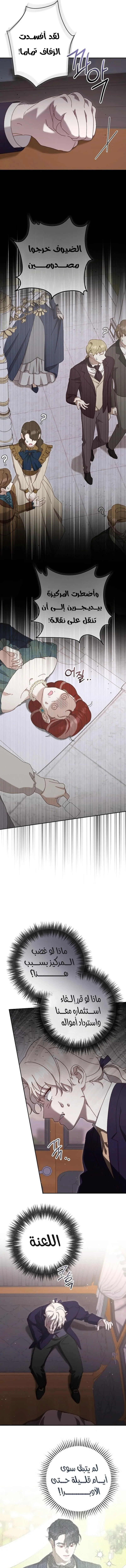 Read To Whom It No Longer Concerns AR Manga Online