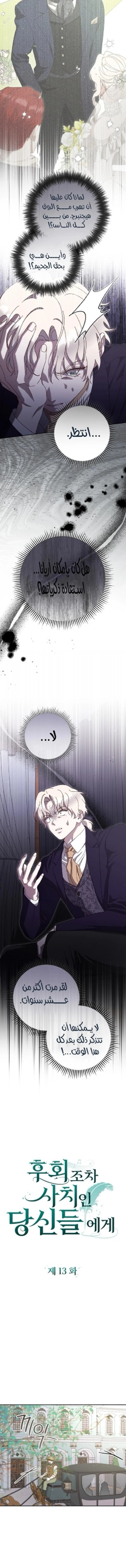 Read To Whom It No Longer Concerns AR Manga Online