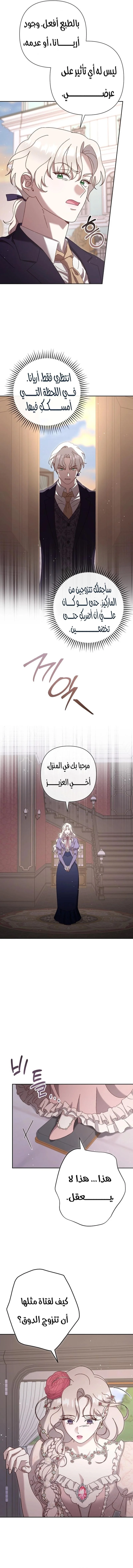 Read To Whom It No Longer Concerns AR Manga Online