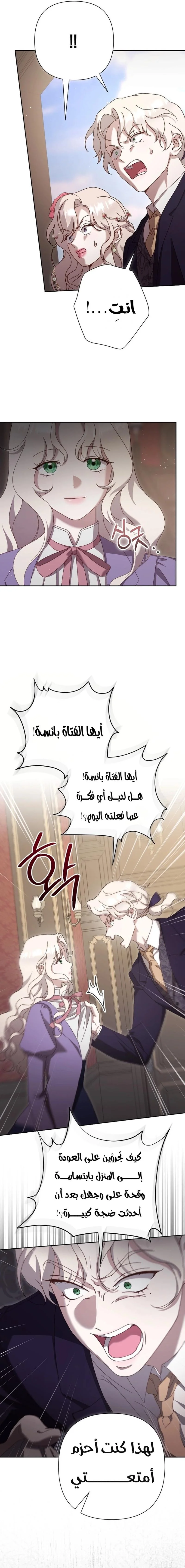 Read To Whom It No Longer Concerns AR Manga Online