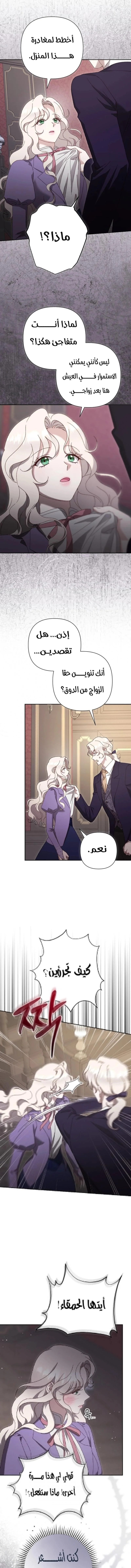 Read To Whom It No Longer Concerns AR Manga Online