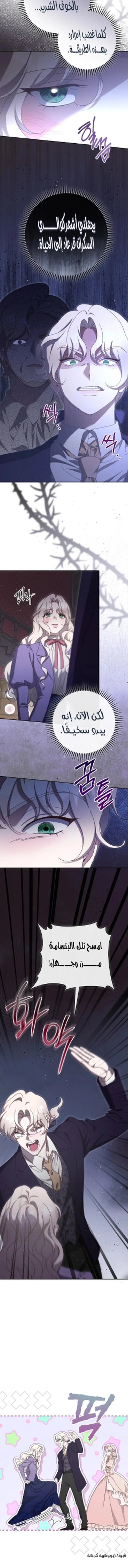 Read To Whom It No Longer Concerns AR Manga Online