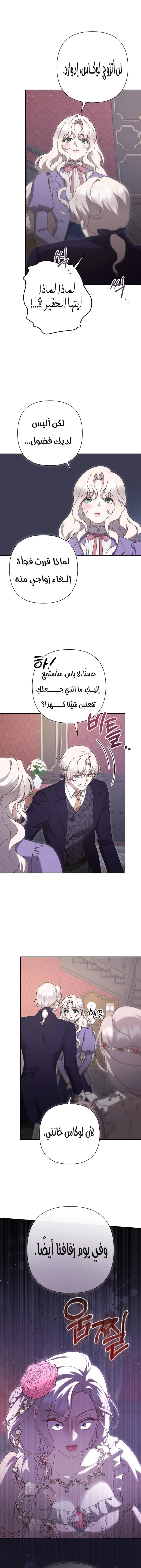 Read To Whom It No Longer Concerns AR Manga Online